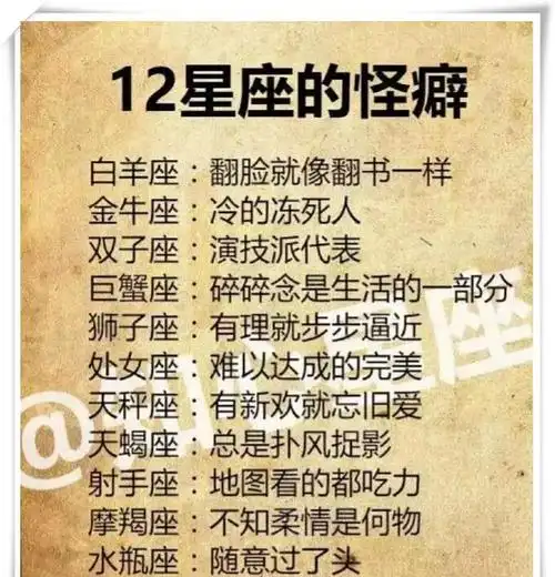 十二星座谁最难走出情伤,倔强喜欢斗嘴的星座