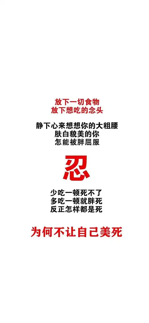 关于瘦下来的说说配图「暖心」 _qq说说网