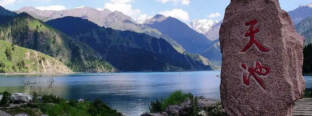 昌吉州-阜康市-天山天池国家级风景名胜区|5a