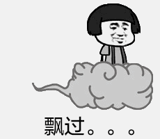 我越飘越远了,再也不想回来了_飘越_我越_我特_飘过_回来表情