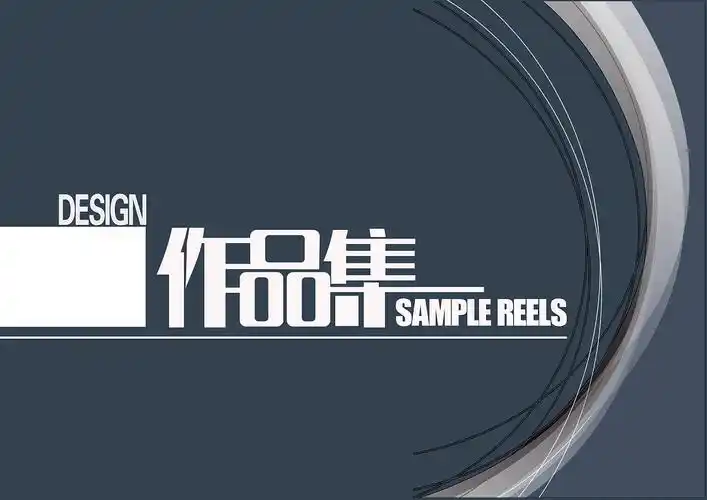 建筑设计作品集