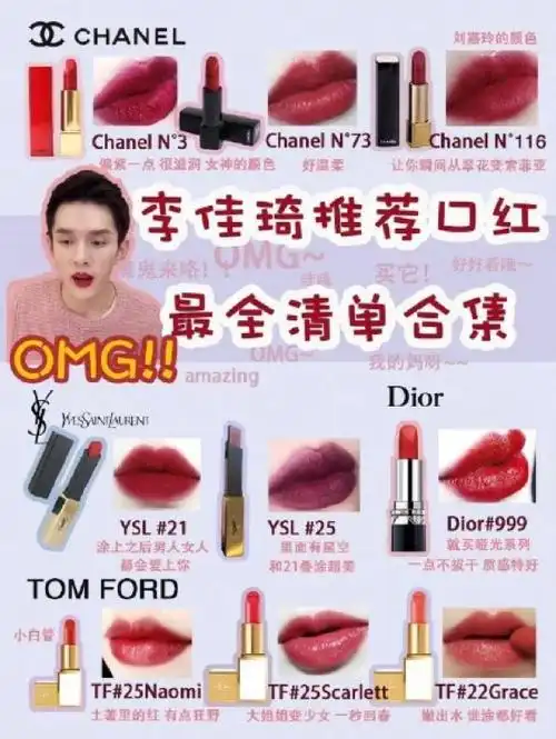 李佳琦推荐口红大合集我的妈呀也太好看啦吧