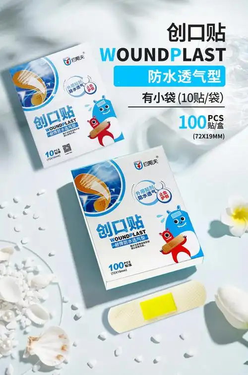 创可贴防水透气弹创口贴贴大号独立袋装一次性创口贴脚后跟贴便携装1