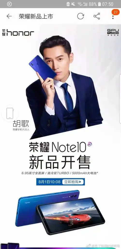 版块 69 荣耀手机 69 荣耀note10 69 胡歌代言,摄像头真是侧面