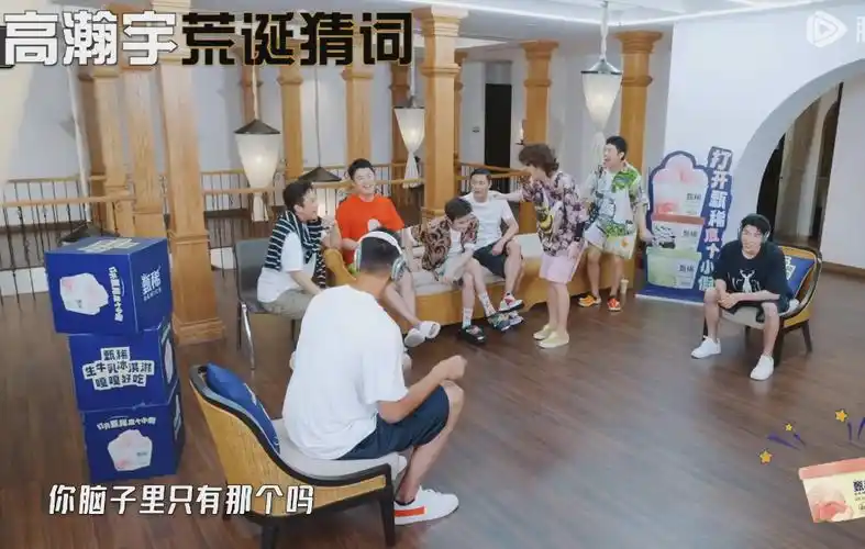 陈赫:能播吗?鹿晗:这播不了