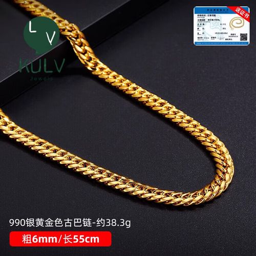 kulv七夕情人节礼物金包银男士项链銀古巴链男款锁骨链銀18/k黄l金链