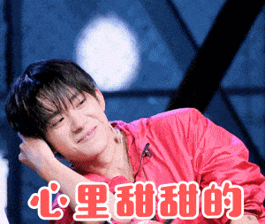 易烊千玺表情包动图合集 甜甜的小剧场惊喜开演