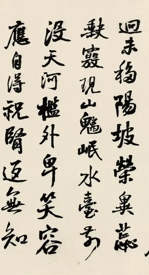 王铎书法初宗二王,后专攻颜真卿而深得《争座位》,《祭侄文稿》之精髓