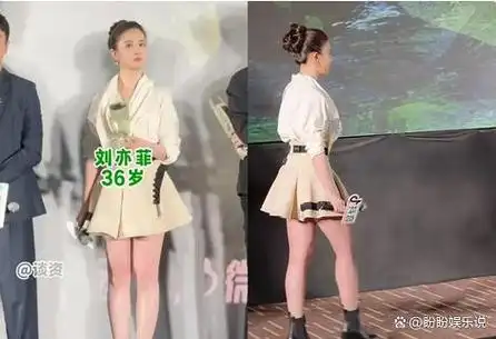 36岁刘亦菲亮相新作首映,膀大腰圆太臃肿引热议,网友目测110斤