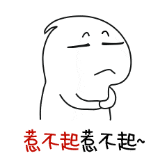 蒜头人斗图表情包