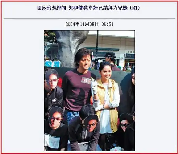 郑伊健的背后,绝不止"双琪夺面"那一件事|梁咏琪|邵美琪|蒙嘉慧