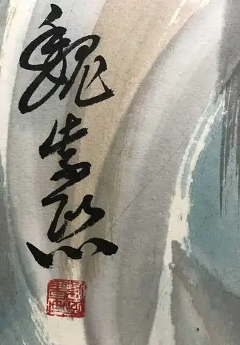 魏紫熙版《机车大夫》,丈二巨制