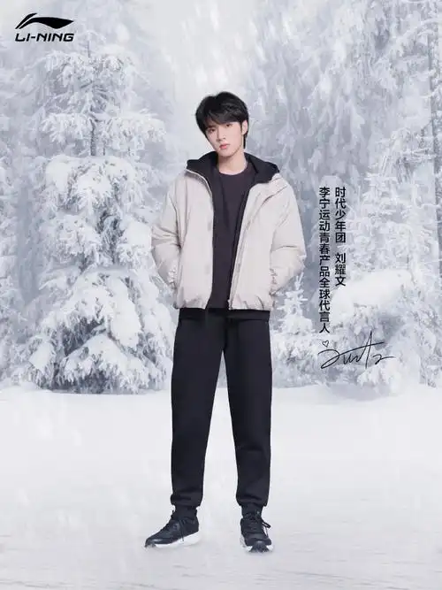 请查收@时代少年团-刘耀文的冬日休闲风格!用活力运动风,点燃寒冬.