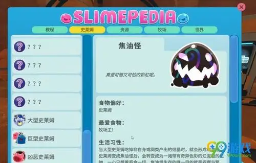 一款萌妹子和软汉子特别喜欢的游戏——《史莱姆牧场》游戏评测下