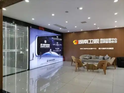 (湖南星大陆科技集团地址:湖南省长沙市开福区湖南卫视直播基地3楼)