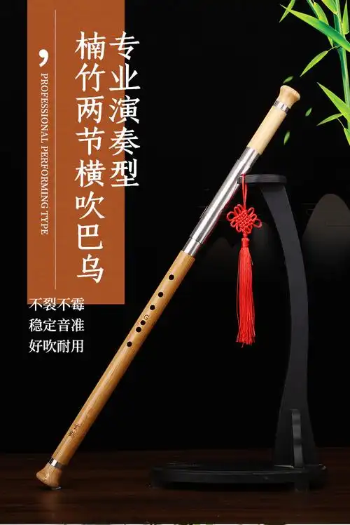 60巴乌乐器横吹gf调演奏型单管巴乌楠竹两节可拆不裂不霉g调巴乌