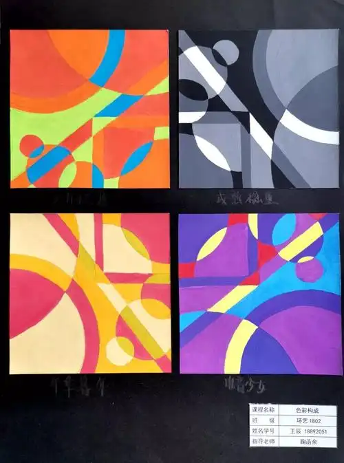 【色构】色彩联觉与情感表现
