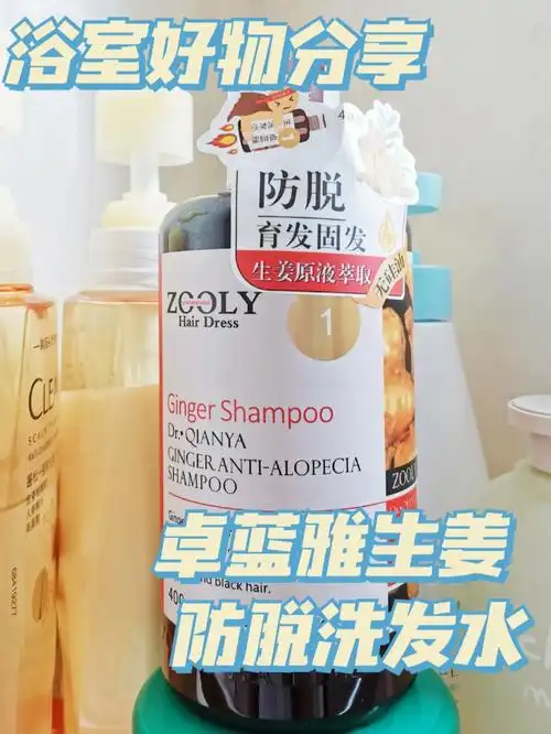 秃头女大学生防秃洗发水分享
