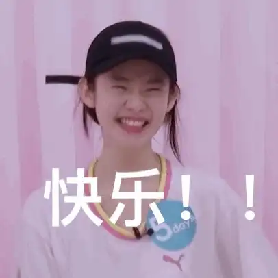 创造营2020张艺凡这日子是过不去了难受搞怪逗gif动图_动态图_表情包