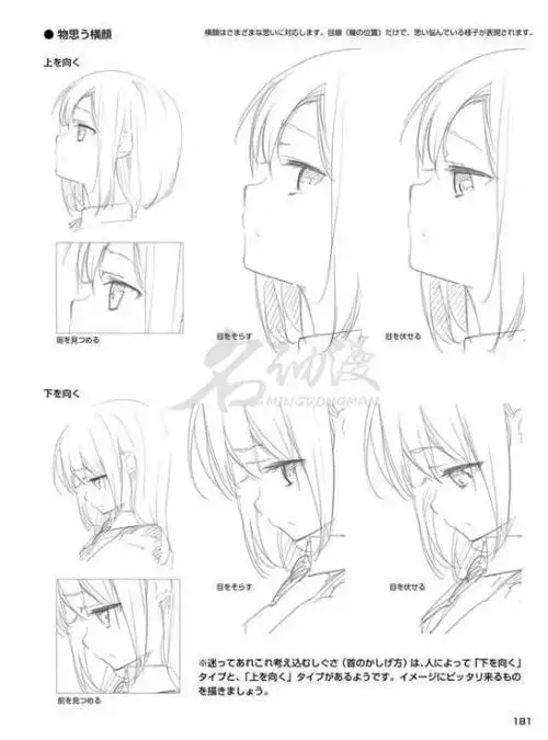 女孩表情怎么画二次元妹子表情画法技巧