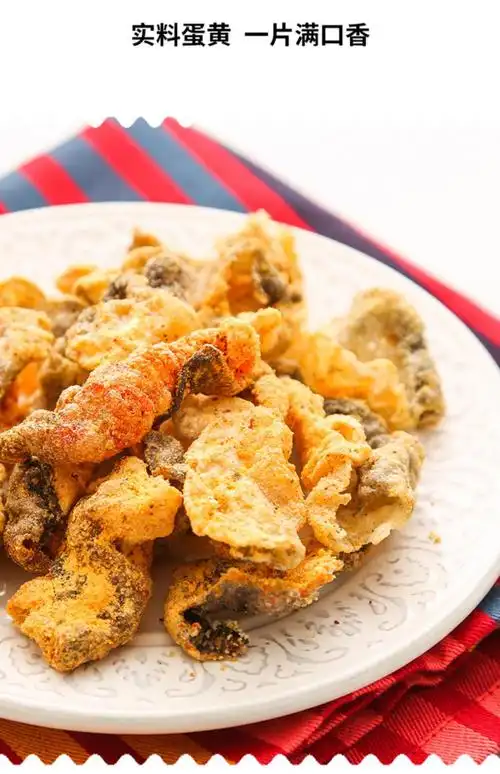 大洋船长矶烧蛋黄鱼皮港式即食零食香脆炸鱼皮原味辣味黑椒3袋