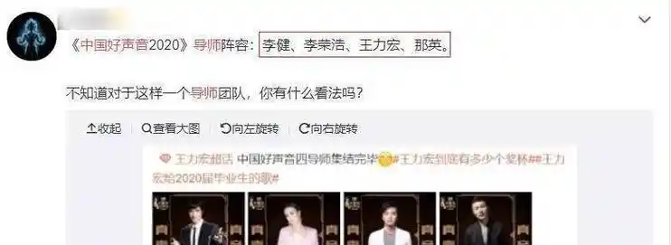 网曝《好声音》导师阵容,不见华晨宇周杰伦,理想和有