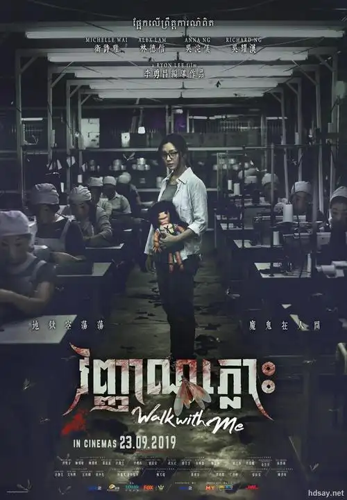 主演:卫诗雅/林德信/吴耀汉/戚玉武/吴浣仪/关宝慧/吴嘉龙/庄雪梅