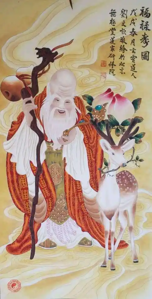 福寿禄三星贺寿.