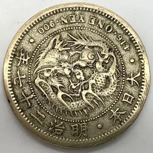 深圳博达亿合荐大日本银币