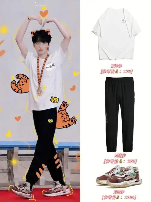 严浩翔的ootdtf家族运动会四套look