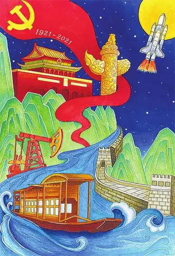 红船引航 铸就百年辉煌 机关四小美术教师 丁跃/作