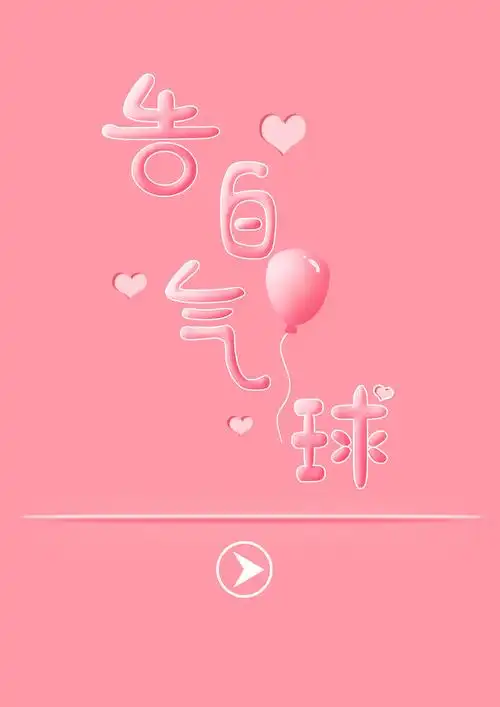 告白气球日语版 告白气球日语版歌词音译