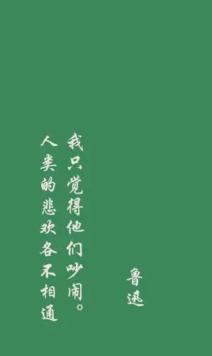 平凡中藏住幸福,就这样吧