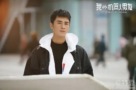 《我的机器人男友》收官 姜潮开启"倒追"模式_电视剧_爱特豆