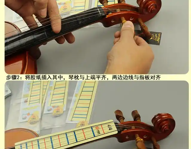 木棉花把位帖小提琴指板贴指位贴纸儿童初学者练琴音准贴音位贴 1/8