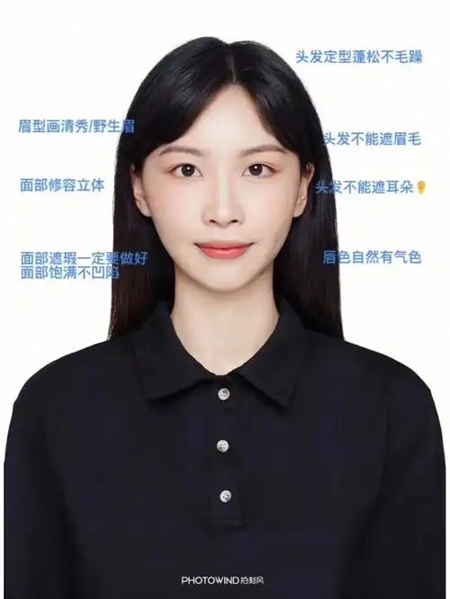 通行证附教程学会以下这几点 拒绝证件照黑历史16615穿衣:深色