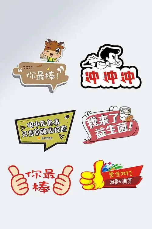 网络词异形牌抖音流行语手举牌