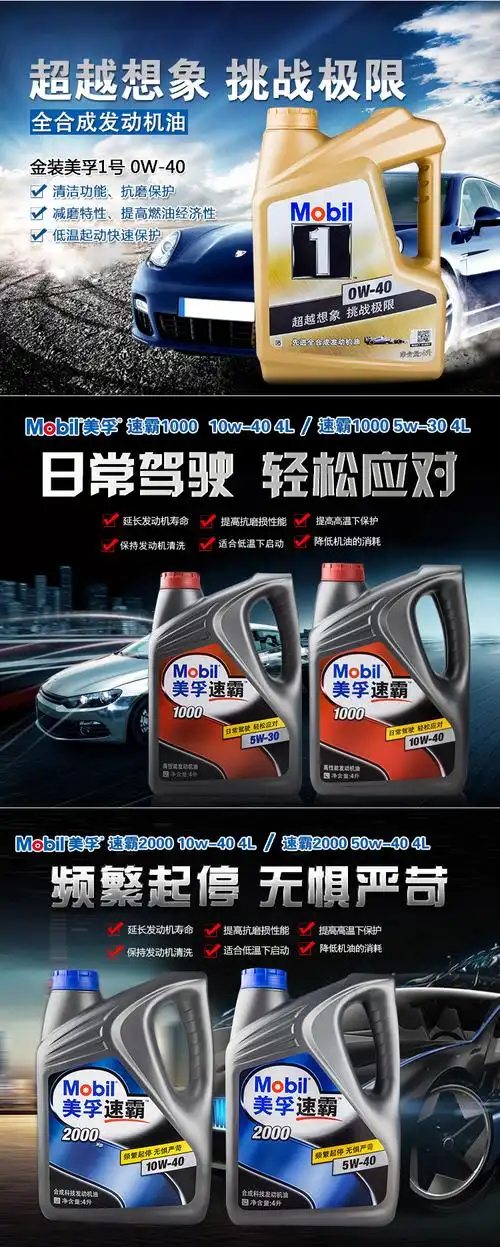 美孚(mobil)汽车机油 润滑油 4l装 力霸汽油机油15w-50 sl 矿物油