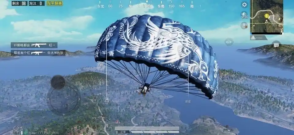 我又来送和平精英降落伞皮肤啦两个送完啦