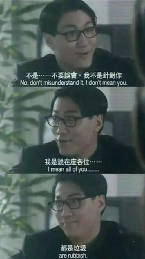 哪句台词你永远忘不了?