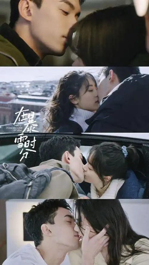 在暴雪时分吻戏天花板##吴磊吻戏名场面又多了一个