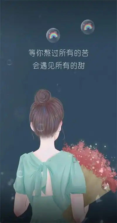 手机唯美意境壁纸带字 手机个性带字壁纸图片大全_女生头像_美头网