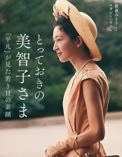 美智子所在的正田家族是日本有名的大企业日清集团,妥妥的白富美.