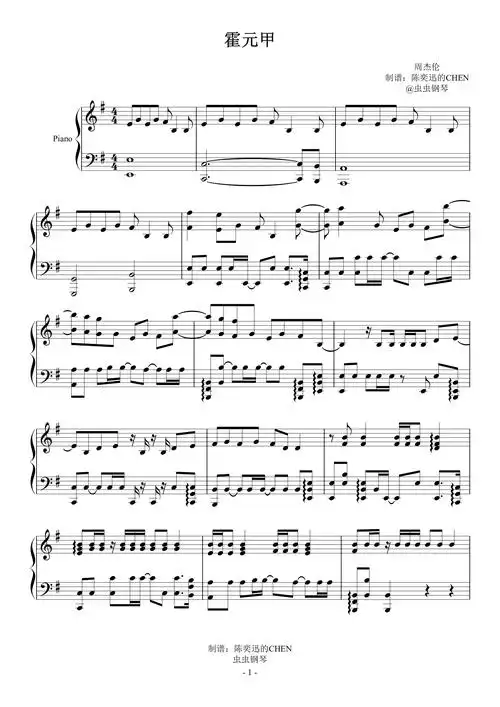 霍元甲钢琴谱周杰伦