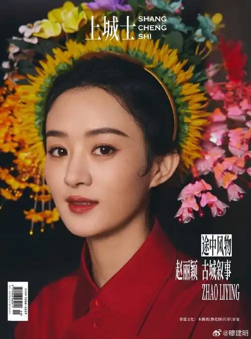 cctv综艺放了赵丽颖簪花照##城市寻美记
