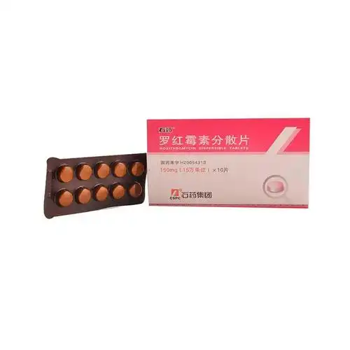 石药 罗红霉素分散片