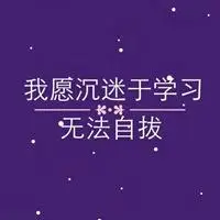 微信女生头像努力奋斗女生也要加油奋斗图片带字点击鼠标右键下载