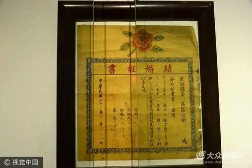 山东聊城现各年代结婚证 外观酷似奖状