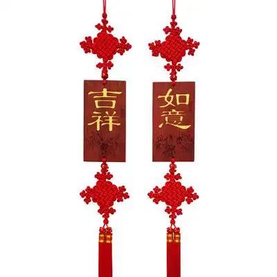 巧艺原创品红桃木玄关挂件中式乔迁平安如意吉祥如意中国结