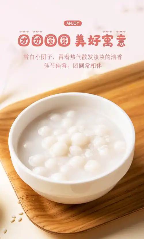 酒酿小圆子家用食用糯米珍珠小汤圆无馅元宵甜品冷冻250g*3袋 小圆子